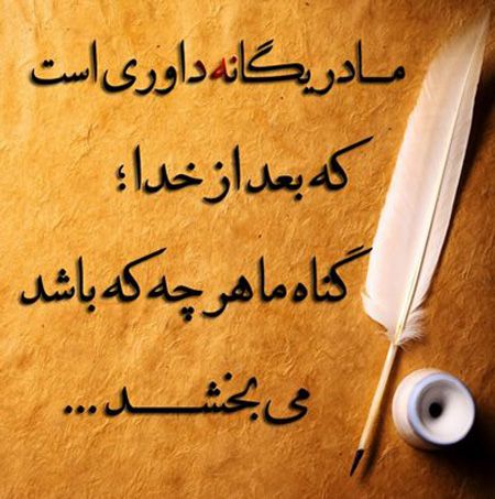 عکسهای کارت پستالی تبریک روز مادر