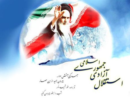کارت پستال زیبا مخصوص دهه فجر