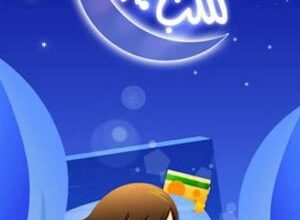 شعر شب بخیر کودکانه + متن لالایی شب بخیر کوچولو 6 1961410679 samatak com
