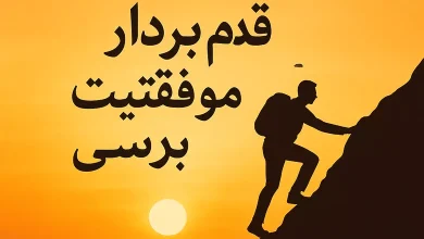 پیام امیدواری برای موفقیت + پیام های امیدوار کننده زیبا 21 پیام امیدواری برای موفقیت
