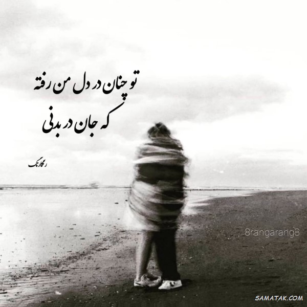 لیست کلمات عاشقانه برای مرد لیست کلمات عاشقانه برای مرد
