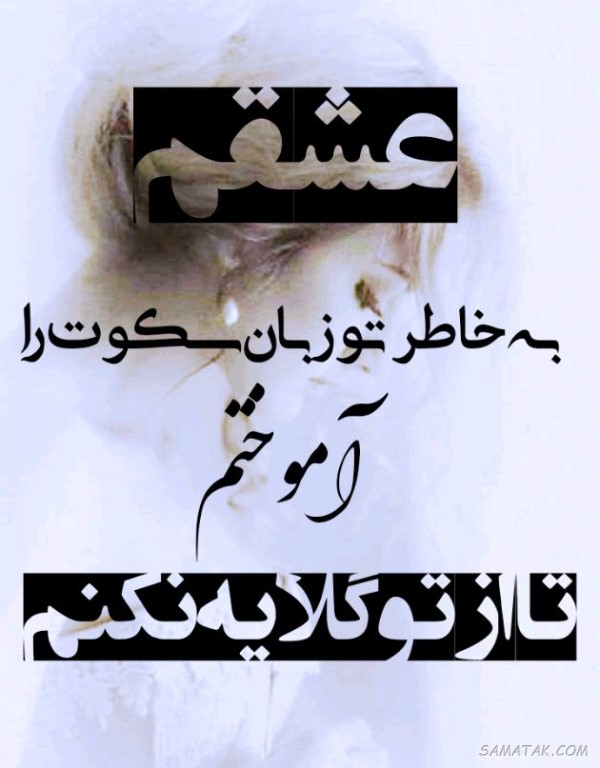 متن گله و شکایت از همسر + متن گلایه از بی توجهی همسر
