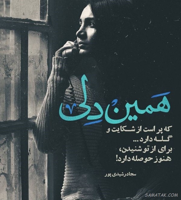 متن گله و شکایت از همسر + متن گلایه از بی توجهی همسر