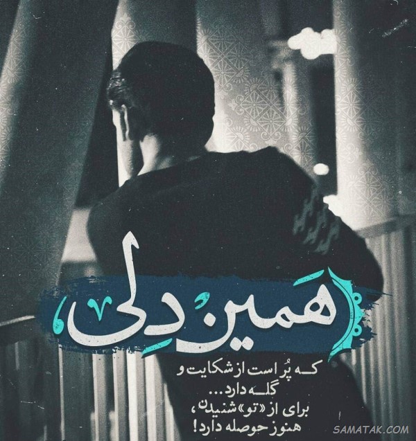متن گله و شکایت از همسر + متن گلایه از بی توجهی همسر