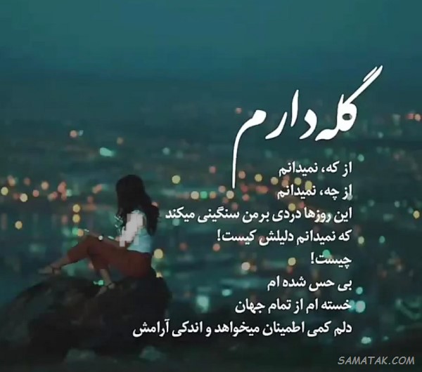 متن گله و شکایت از همسر + متن گلایه از بی توجهی همسر