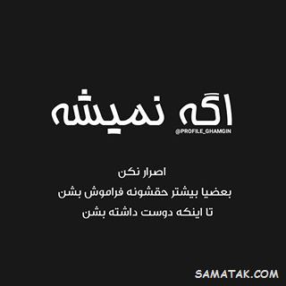 عکس خیانت همسر | عکس نوشته خیانت همسر | متن خیانت همسر