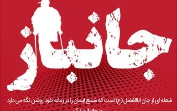 پیام تبریک روز جانباز | پدر جانبازم روزت مبارک 3 1427614257 samatak com