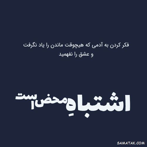 عکس خیانت همسر | عکس نوشته خیانت همسر | متن خیانت همسر