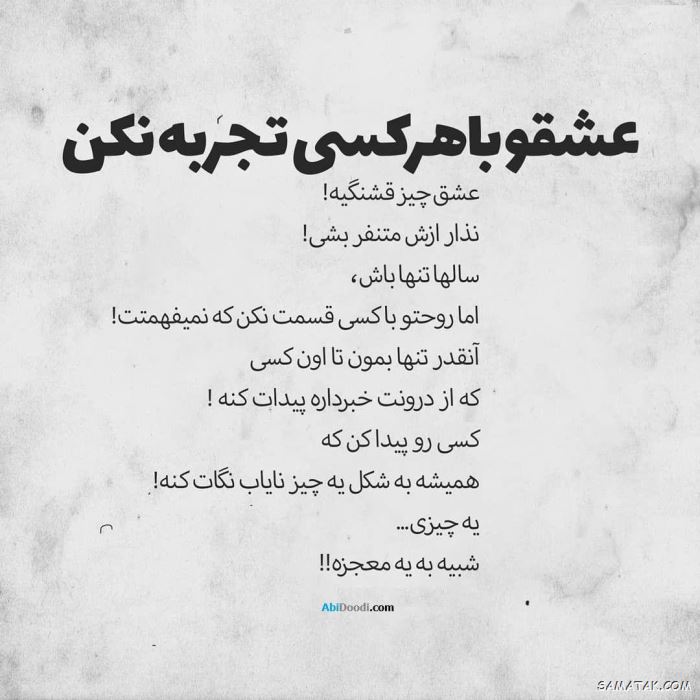 عکس خیانت همسر | عکس نوشته خیانت همسر | متن خیانت همسر