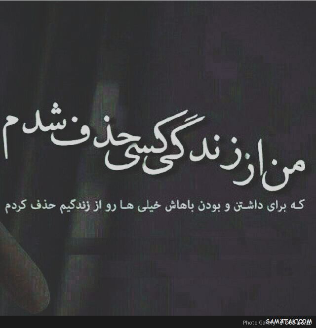 عکس خیانت همسر | عکس نوشته خیانت همسر | متن خیانت همسر