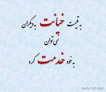 عکس خیانت همسر | عکس نوشته خیانت همسر | متن خیانت همسر
