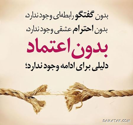 عکس خیانت همسر | عکس نوشته خیانت همسر | متن خیانت همسر