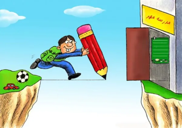 عکس خنده دار مدرسه رفتن + ترول خنده دار مدرسه 8 عکس خنده دار مدرسه رفتن 8