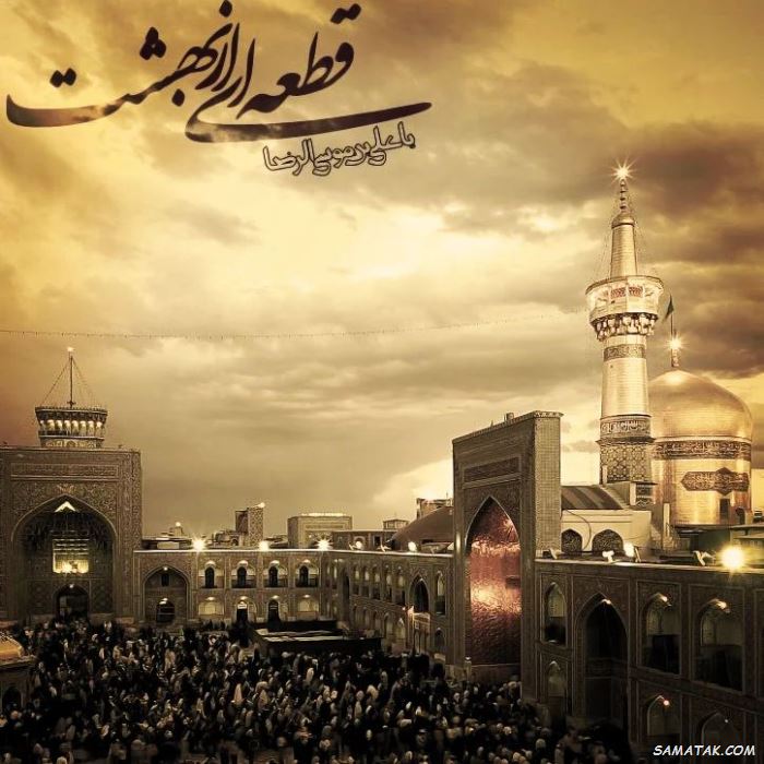 جدیدترین کارت پستال تسلیت ماه محرم