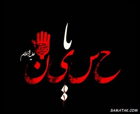 جدیدترین کارت پستال تسلیت ماه محرم