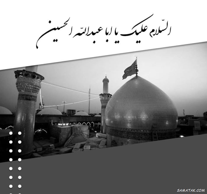جدیدترین کارت پستال تسلیت ماه محرم