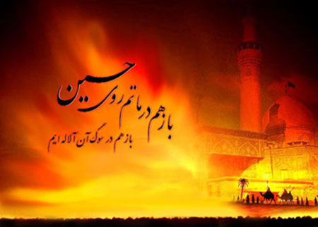جدیدترین کارت پستال تسلیت ماه محرم