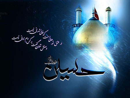 جدیدترین کارت پستال تسلیت ماه محرم