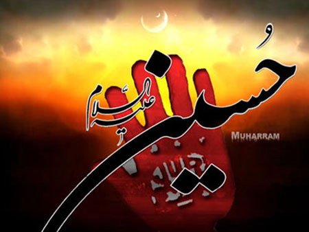 جدیدترین کارت پستال تسلیت ماه محرم
