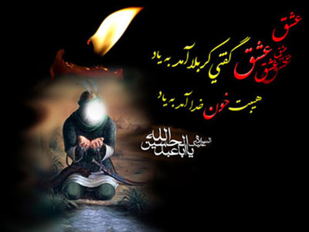 جدیدترین کارت پستال تسلیت ماه محرم