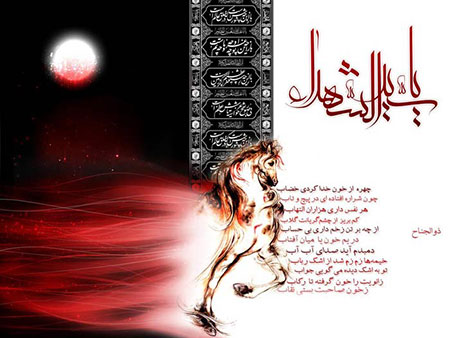 جدیدترین کارت پستال تسلیت ماه محرم
