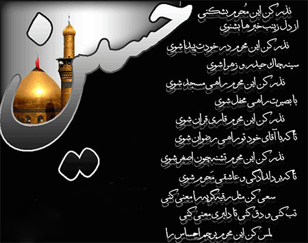 جدیدترین کارت پستال تسلیت ماه محرم