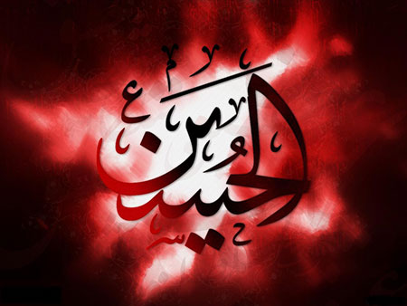 کارت پستال شهادت امام حسین (ع) کارت پستال شهادت امام حسین (ع)