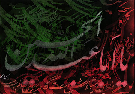 کارت پستال شهادت امام حسین (ع) کارت پستال شهادت امام حسین (ع)