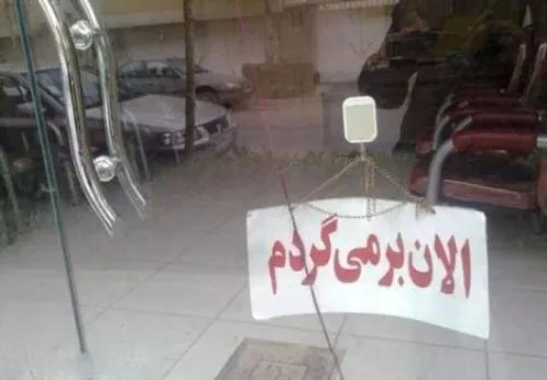 عکس خنده دار منفی ۱۸ 1