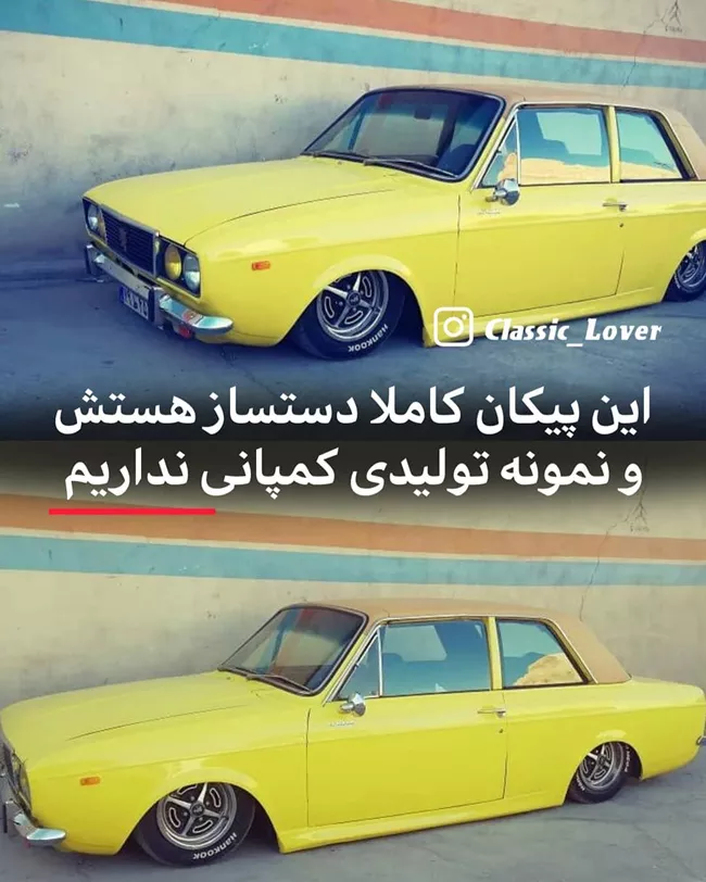 عکس پیکان اسپرت خفن 1
