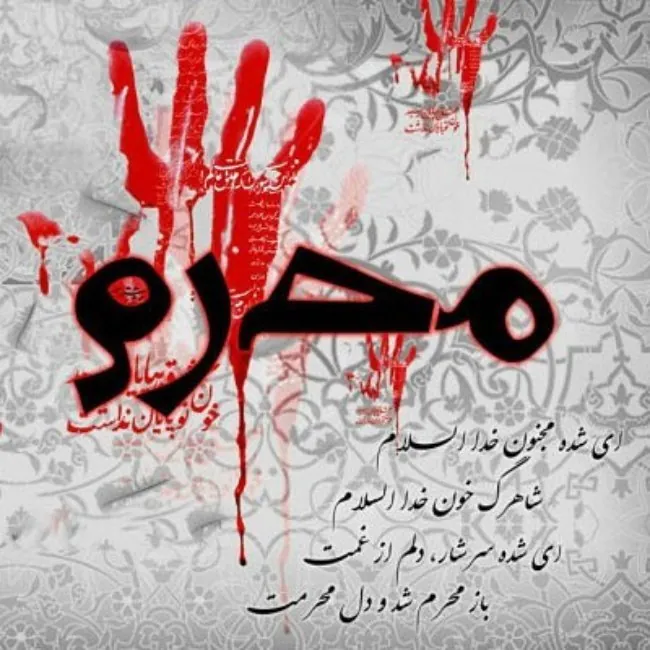 متن روضه شهادت حضرت ابوالفضل العباس 3