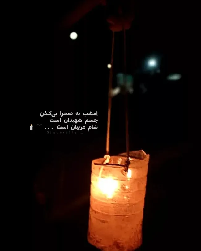 متن روضه شهادت حضرت ابوالفضل العباس 5