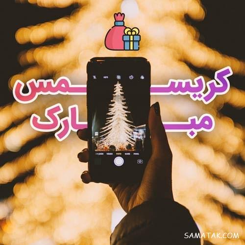 کارت تبریک کریسمس ۲۰۲۶ کارت تبریک کریسمس ۲۰۲۶
