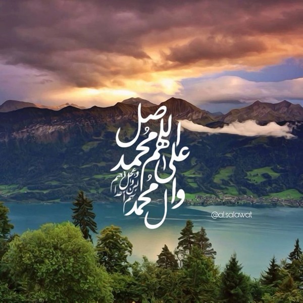 عکس صلوات ساده عکس صلوات ساده