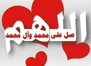 پروفایل زیباترین عکس صلوات برای واتساپ و اینستا 4 1376422579 samatak com