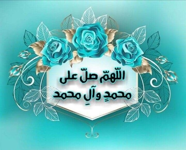 پروفایل زیباترین عکس صلوات پروفایل زیباترین عکس صلوات
