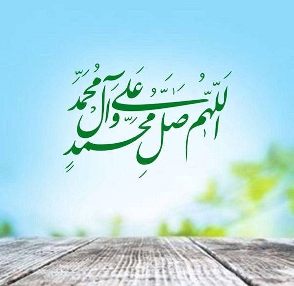 عکس صلوات با کیفیت عکس صلوات با کیفیت
