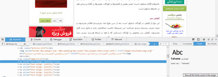 استفاده از فایرفاکس برای تشخیص فونت سایت استفاده از فایرفاکس برای تشخیص فونت سایت