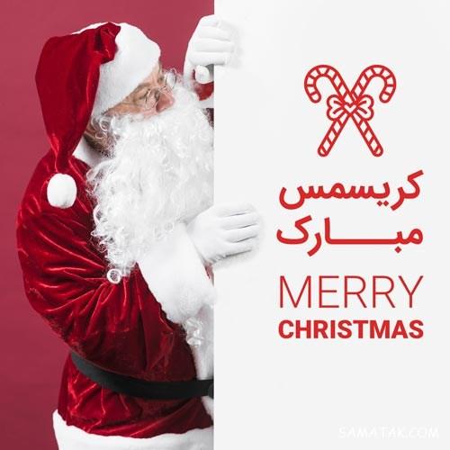 کارت تبریک کریسمس ۲۰۲۶ کارت تبریک کریسمس ۲۰۲۶