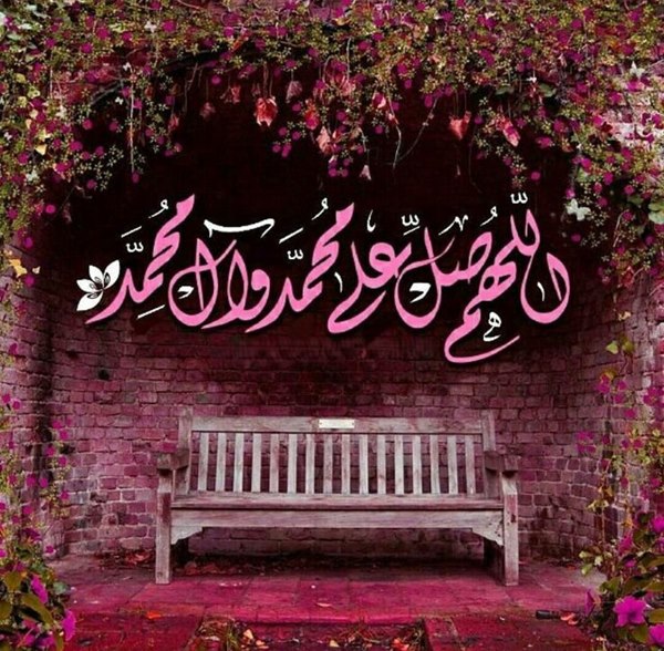 پروفایل صلوات بر محمد پروفایل صلوات بر محمد