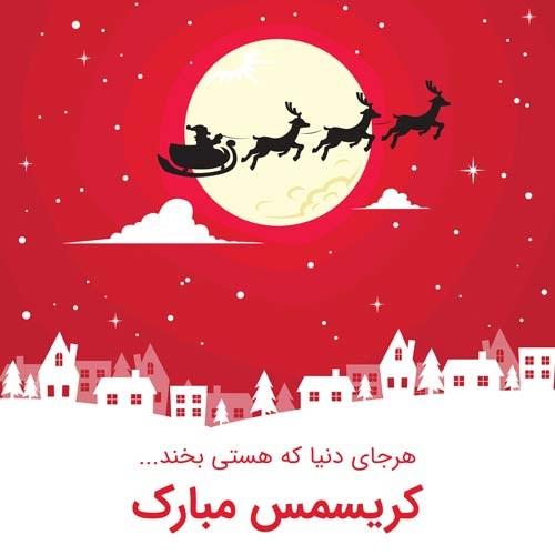 کارت تبریک کریسمس ۲۰۲۶ کارت تبریک کریسمس ۲۰۲۶