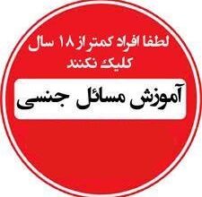 تصاویری از مدل های مختلف پرده بکارت (ویژه متاهلین) 6 1786256942 samatak com