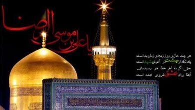 کارت پستال شهادت امام رضا 50 hou8680