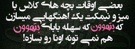 لطیفه های طنز و جالب (5)