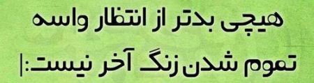 لطیفه های طنز و جالب (5)