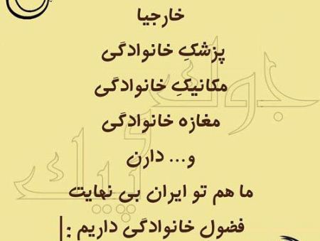 لطیفه های طنز و جالب (5)