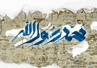 توصیف ولادت حضرت محمد (ص) از زبان آمنه 9 hhr581