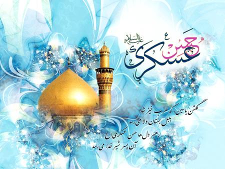 کارت پستال ولادت امام حسن عسکری (ع) کارت پستال ولادت امام حسن عسکری (ع)