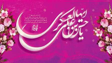 کارت پستال ولادت امام حسن عسکری (ع) کارت پستال ولادت امام حسن عسکری (ع)