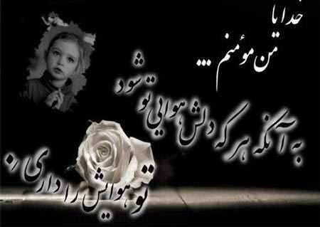 زیباترین کارت پستال های مذهبی با مضمون خدا